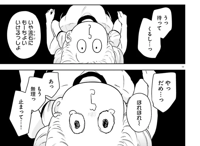 7日間限定彼女❤️webでは第9話が掲載中🆙ついに7日間が終わった二人!真夏を待ち受けるのはまさかのntr…!?よろしくお願いします〜😘

ニコ静 https://t.co/a11UO9aqyo
カドコミhttps://t.co/yYpe7wk5mM 