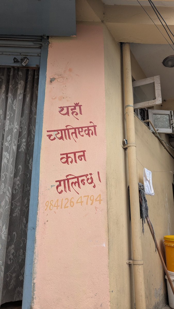 tweetsudhan's tweet image. कान च्यातिदिन्छु भन्नेहरुको तोड आयो😀