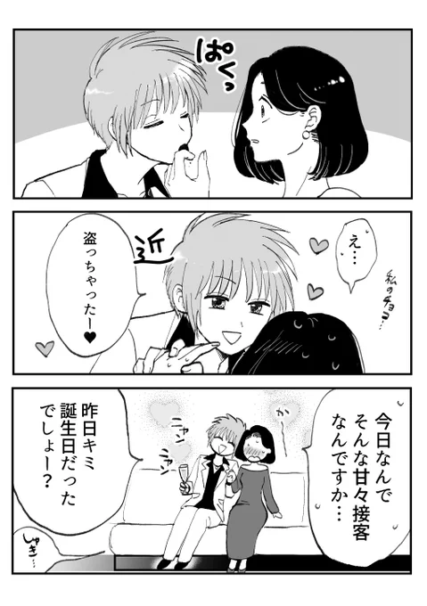 【🤙🏻夢】記憶力 #evhsプラス 