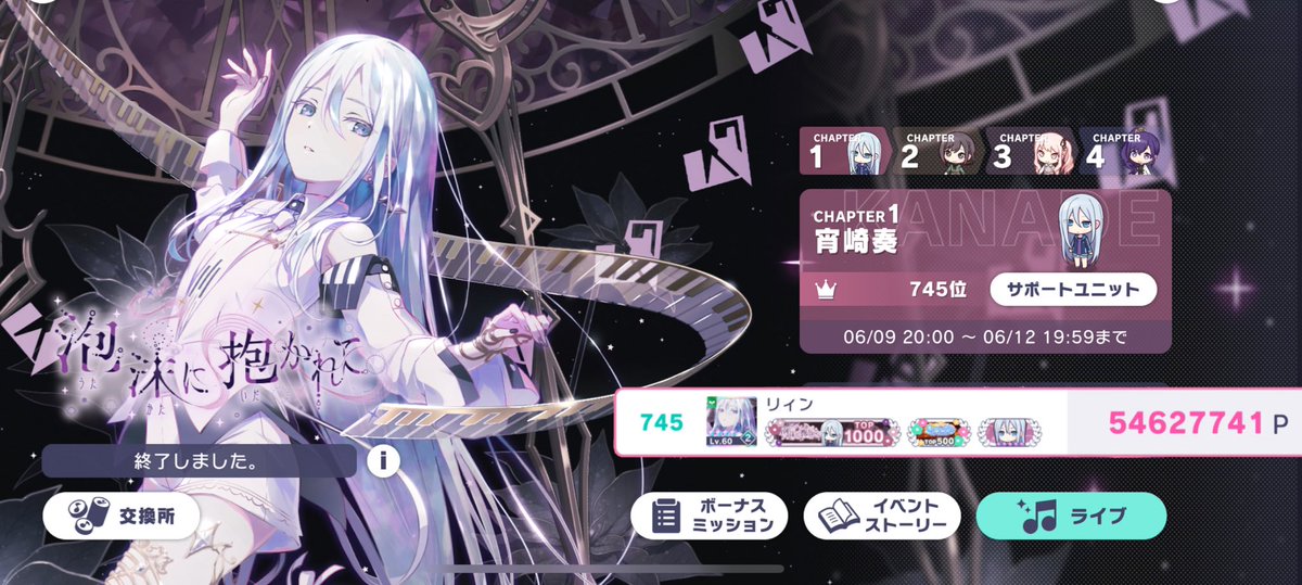 RikaOfFragments's tweet image. ✨泡沫に抱かれて - 宵崎奏 🎼
745位🫧
54627741P
イベおつ!
イラスト: @shilouuu_
Letter in reply