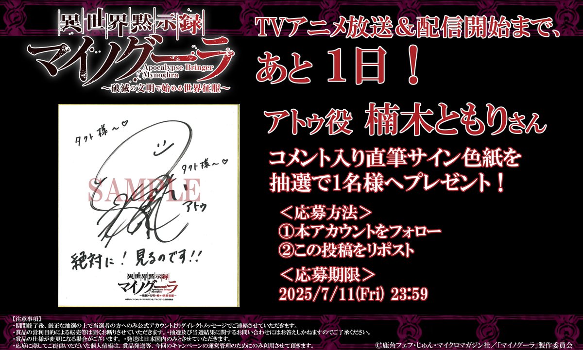 楠木ともり/レン 台湾漫画博覧会2018参加者限定 複製サイン色紙 楠木ともり サイン色紙（当選品） - メルカリ