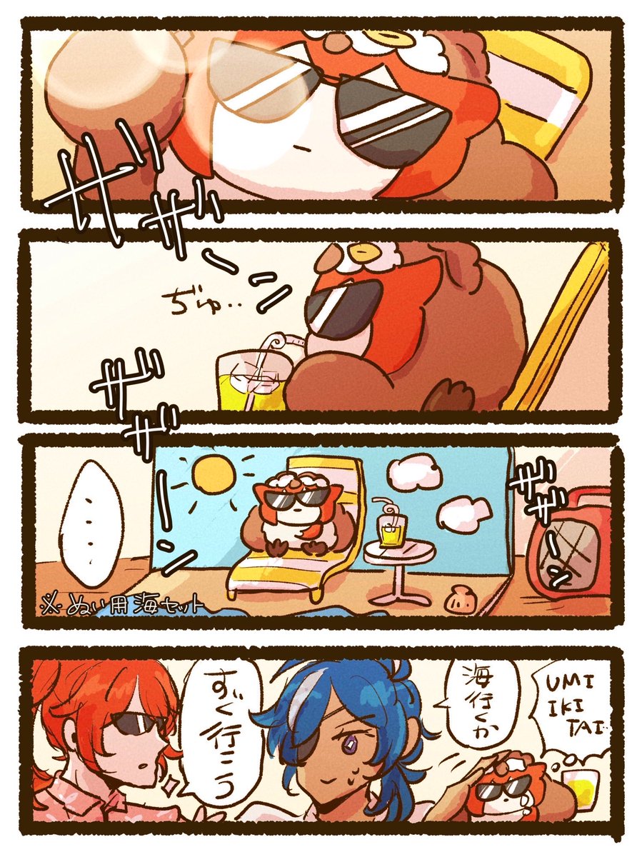 海行きたい🟤🏖️