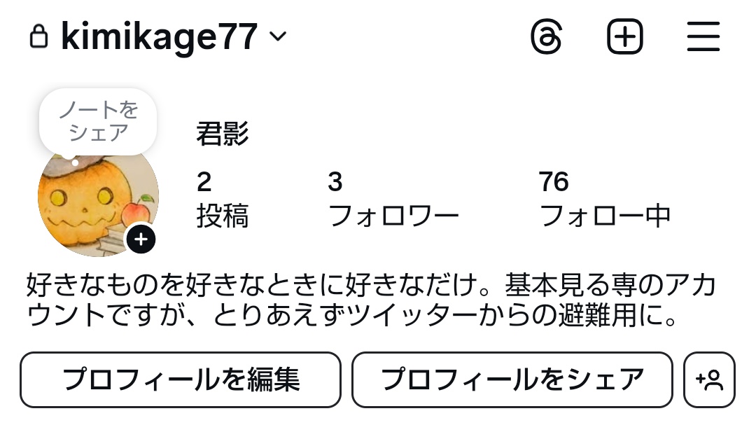 君影 tweet media