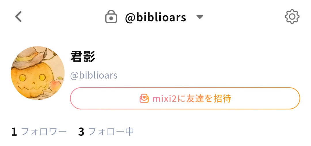 君影 tweet media