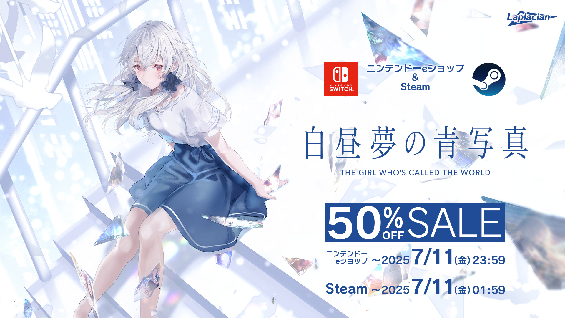 白昼夢の青写真　発売記念イベント　ラプラシアン　抽選会　イラストシート 白昼夢の青写真 発売記念イベント ラプラシアン 抽選会 イラスト