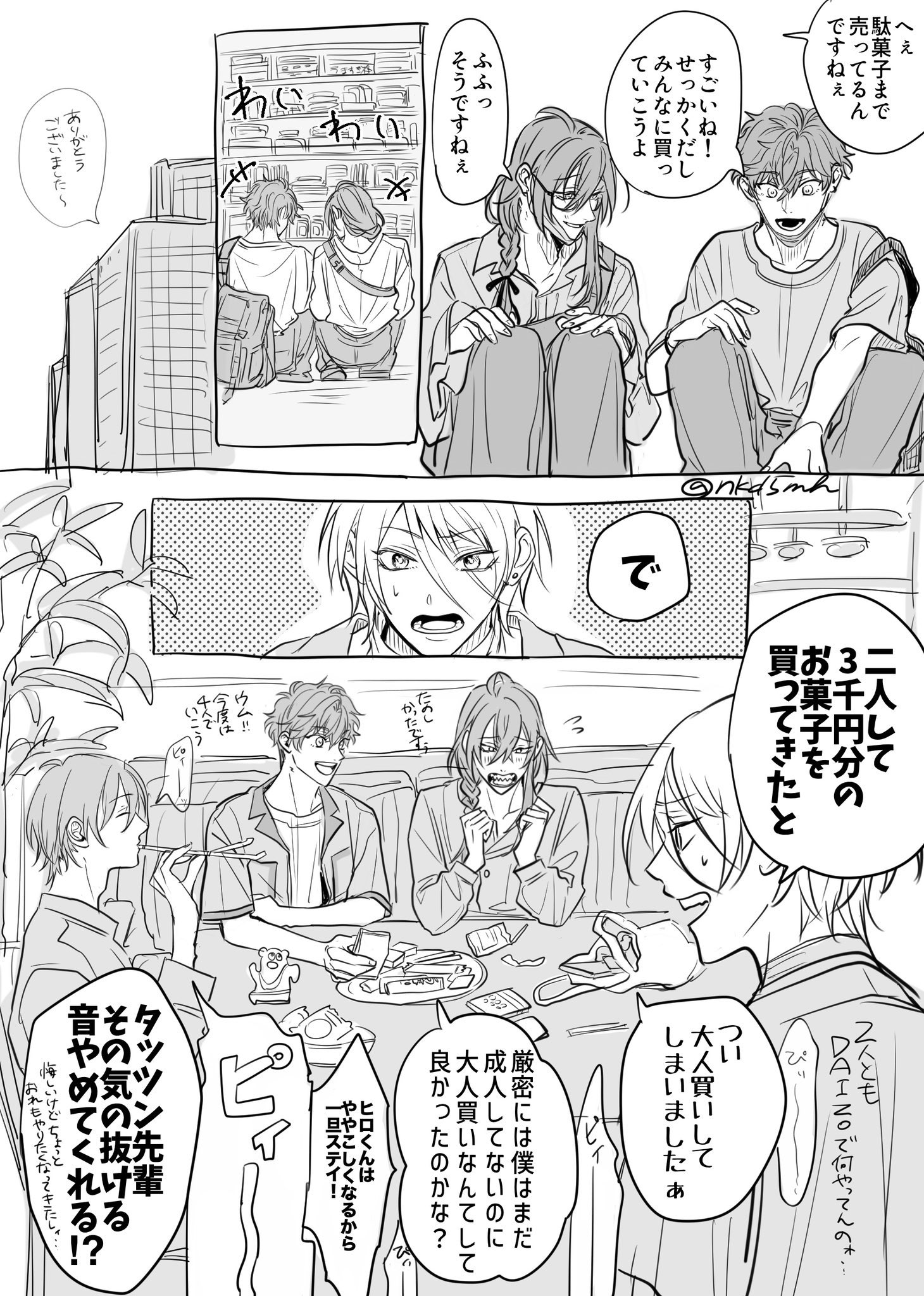 ツナ子 (@tsunako_omu) / X