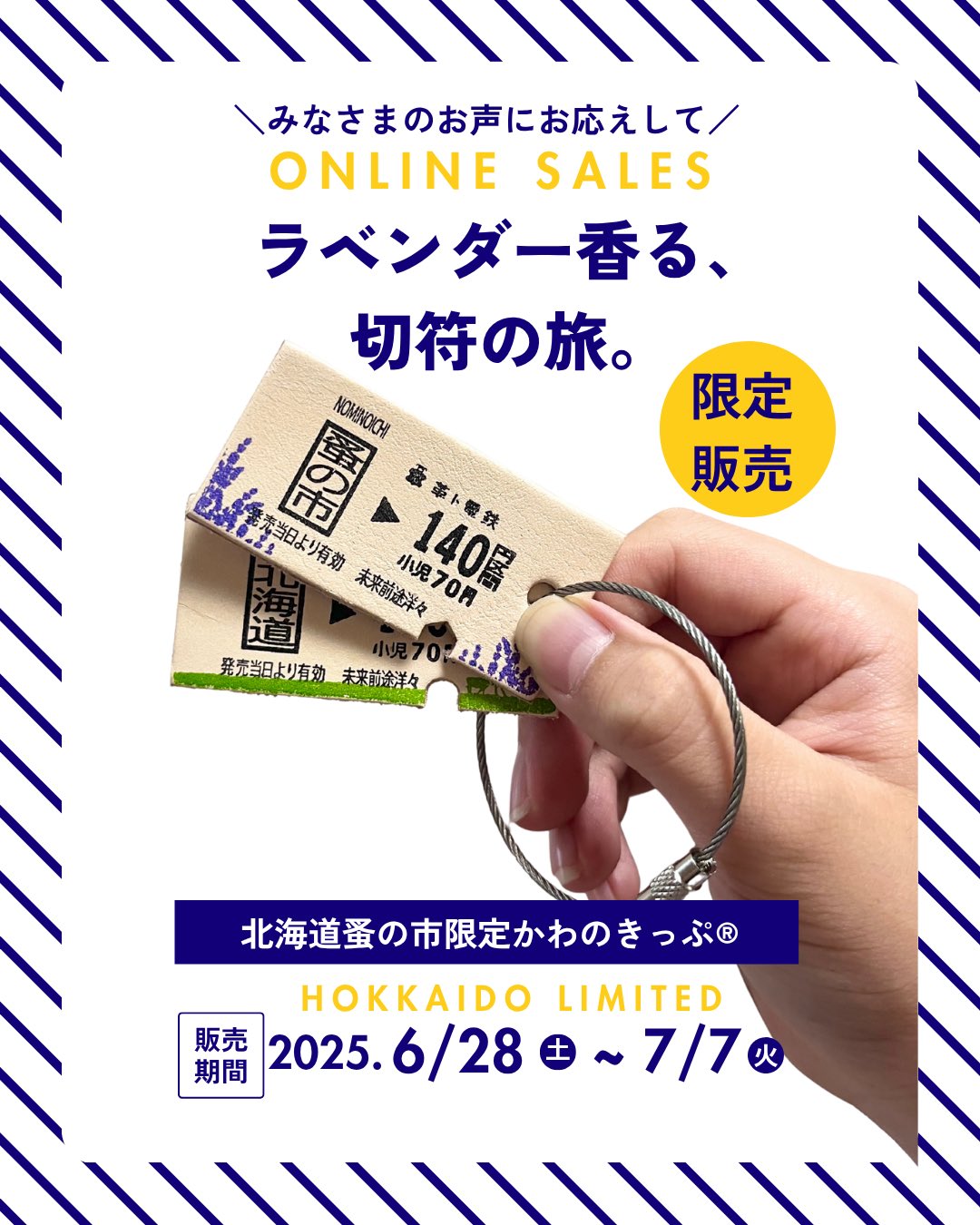 定番の中古商品 車掌カバン&切符切り コレクション - コレクション