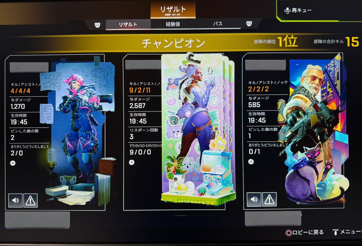 Peru_game55's tweet photo. 2週間以上ブランクあって初戦でこれなら満足し1戦で辞めちゃいそうだわ https://t.co/ufAL5R7VH0