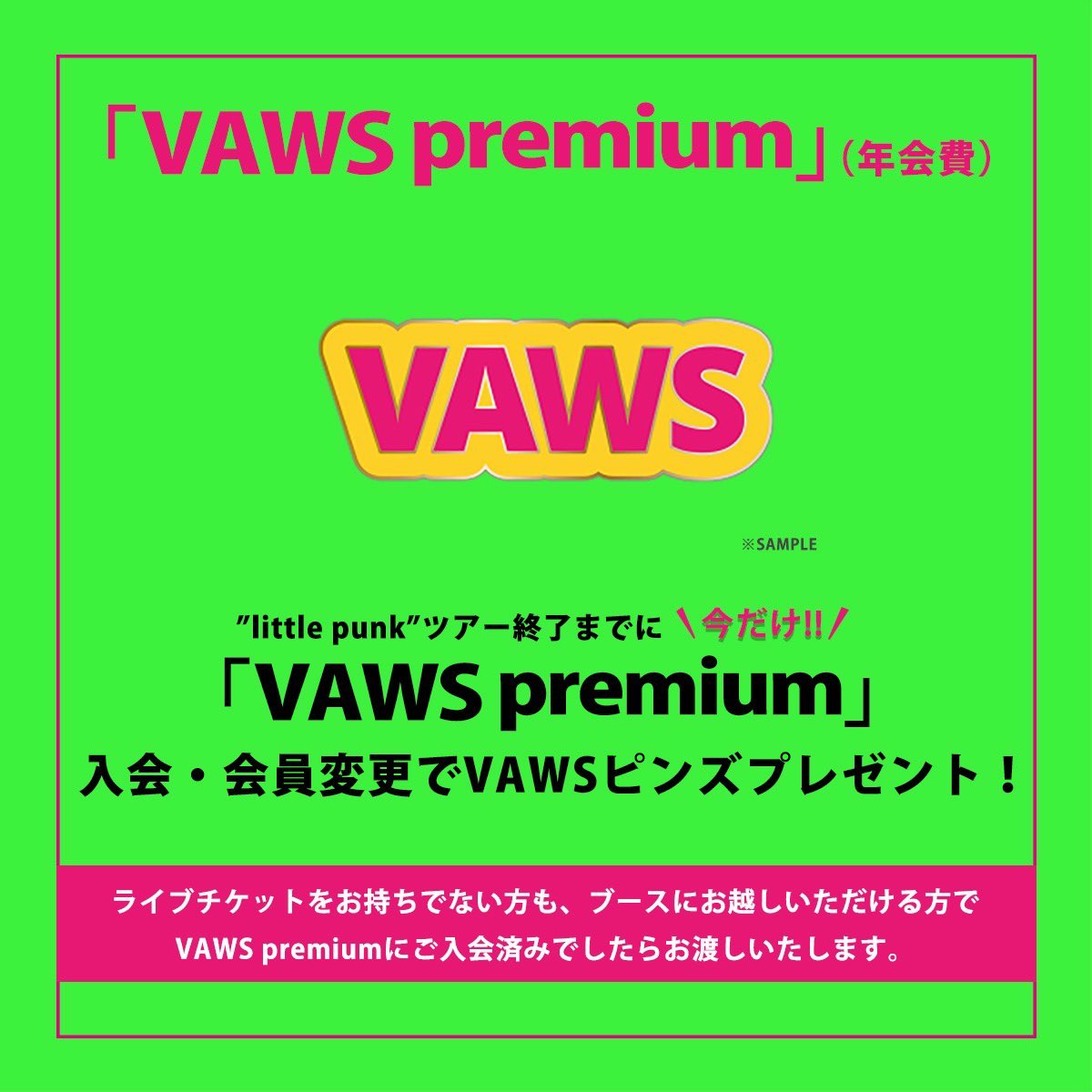 vaundy ピンズ VAWS 限定 Vaundy_ART Work Studio on X: