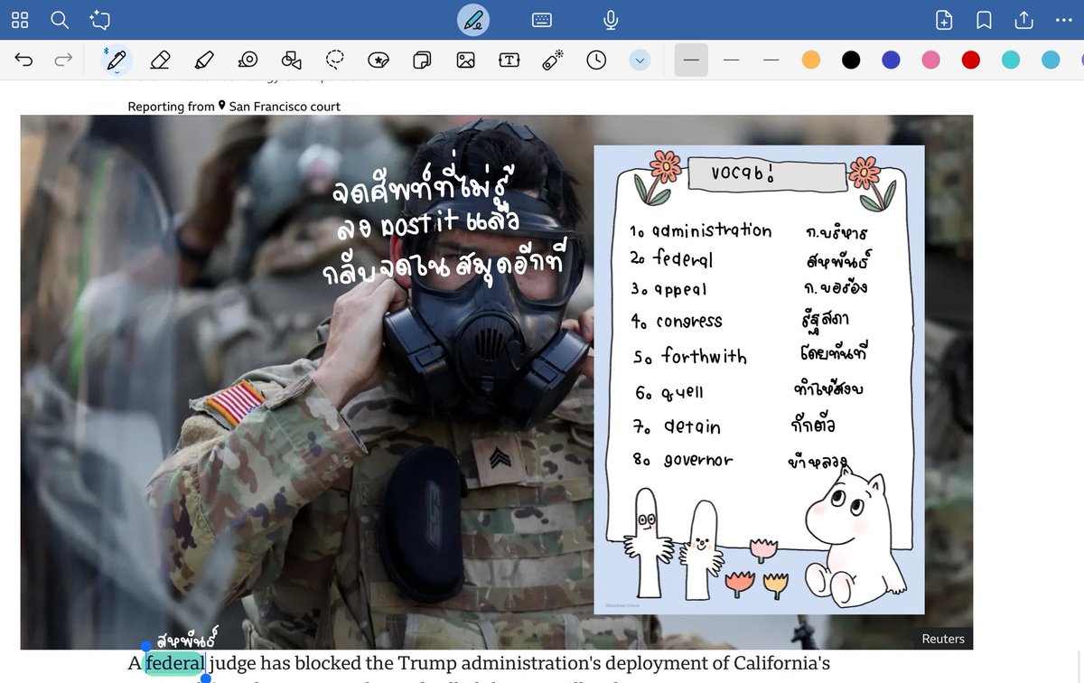 วิธีการอ่านข่าวฉบับเรา ((ว่างๆ เลยนั่งทำ))