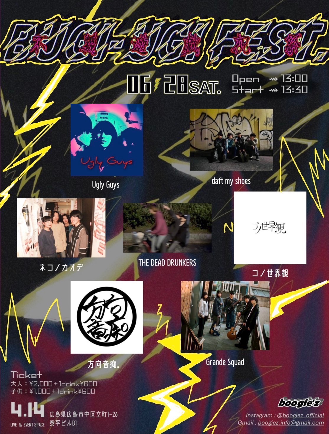 【日本限定モデル】 | 4.14 HIROSHIMA  X: on コレクション