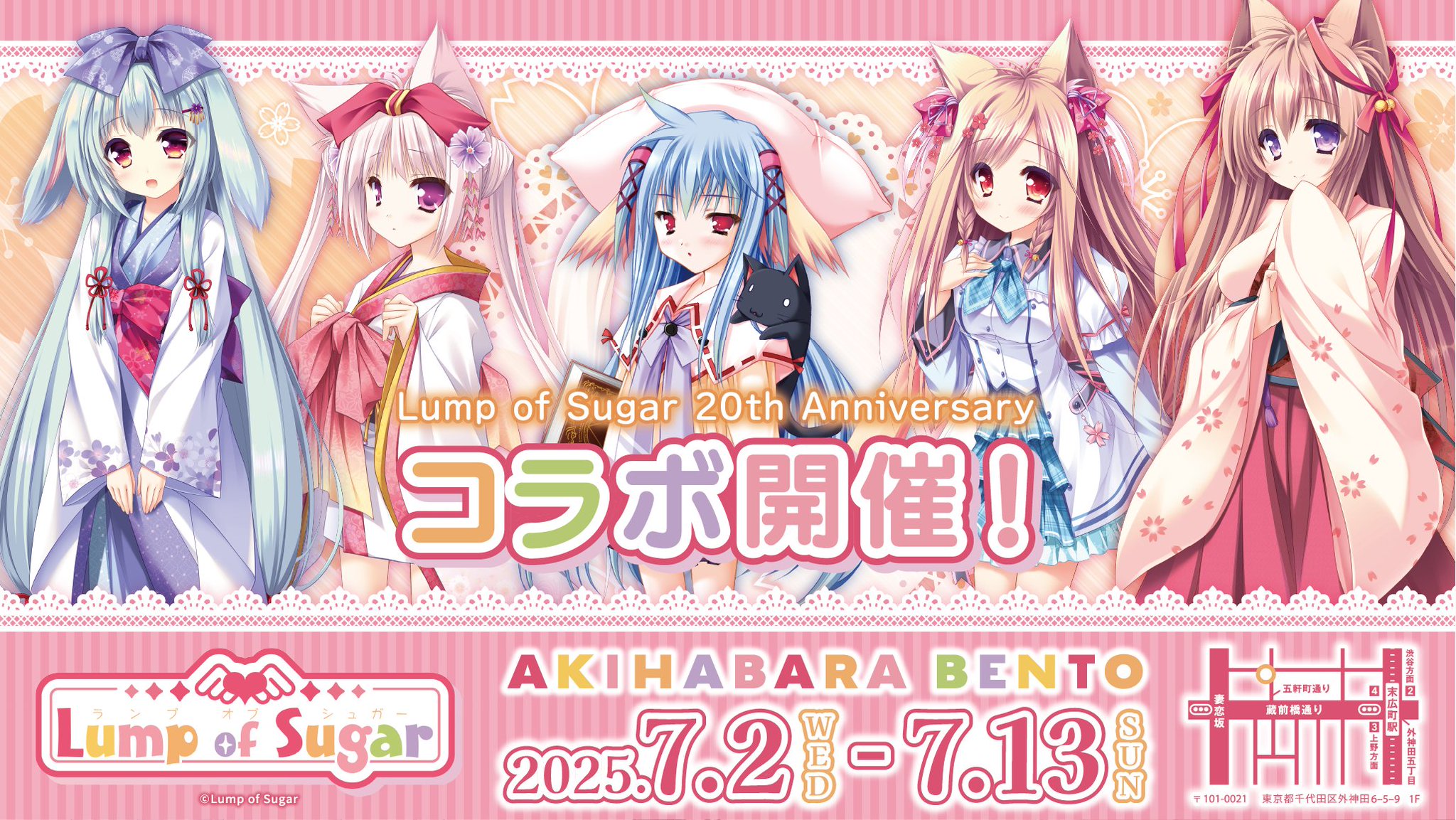 Lump of Suger 秋葉原BENTO のぼり　2種 AKIHABARA BENTO on X: 