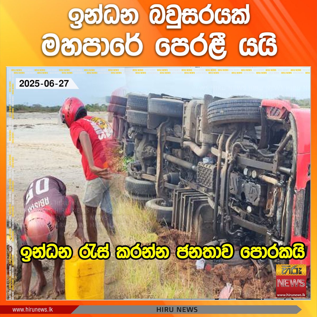IshanAbeyOnX's tweet photo. කොහේද බන් System Change කරන්නේ https://t.co/btfGXzp9yR