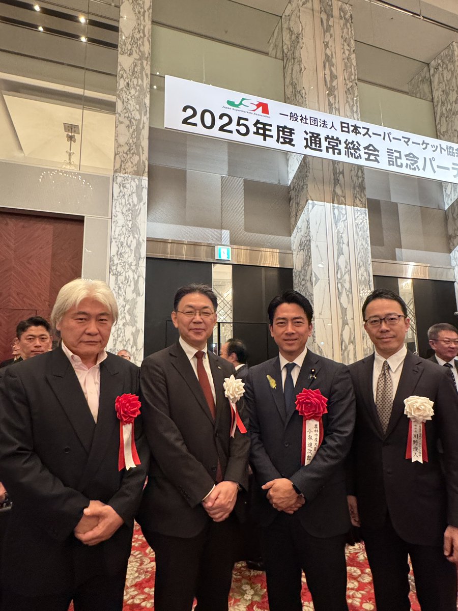 日本スーパーマーケット協会の会合でご挨拶。毎回お伺いしていますが、今回は農水大臣として、特に備蓄米のスピーディな対応へのお礼をお伝えしました。皆さん本当にありがとうございます。
