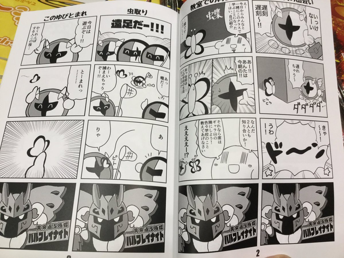 改めて見ても変な本だな 