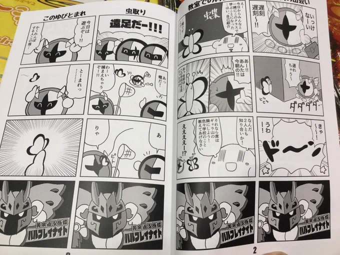 改めて見ても変な本だな 