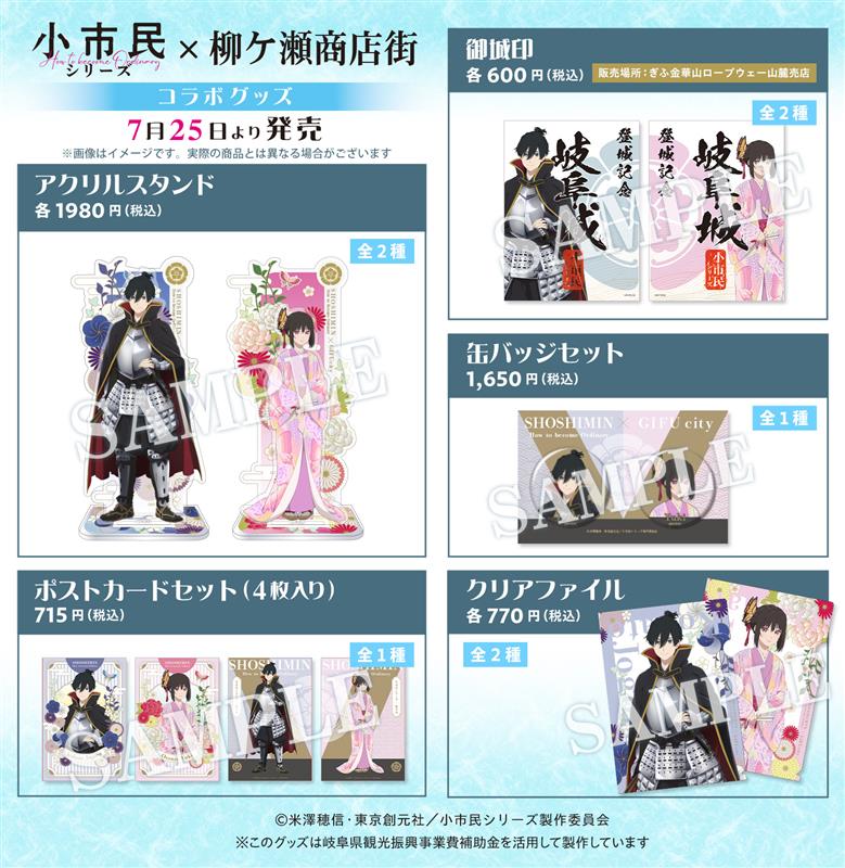 小市民シリーズ　JR東海　推し旅　 小佐内ゆき　缶バッジ 6点セット 小市民シリーズ JR東海 推し旅 小佐内ゆき 缶バッジ 6点セット 小市民