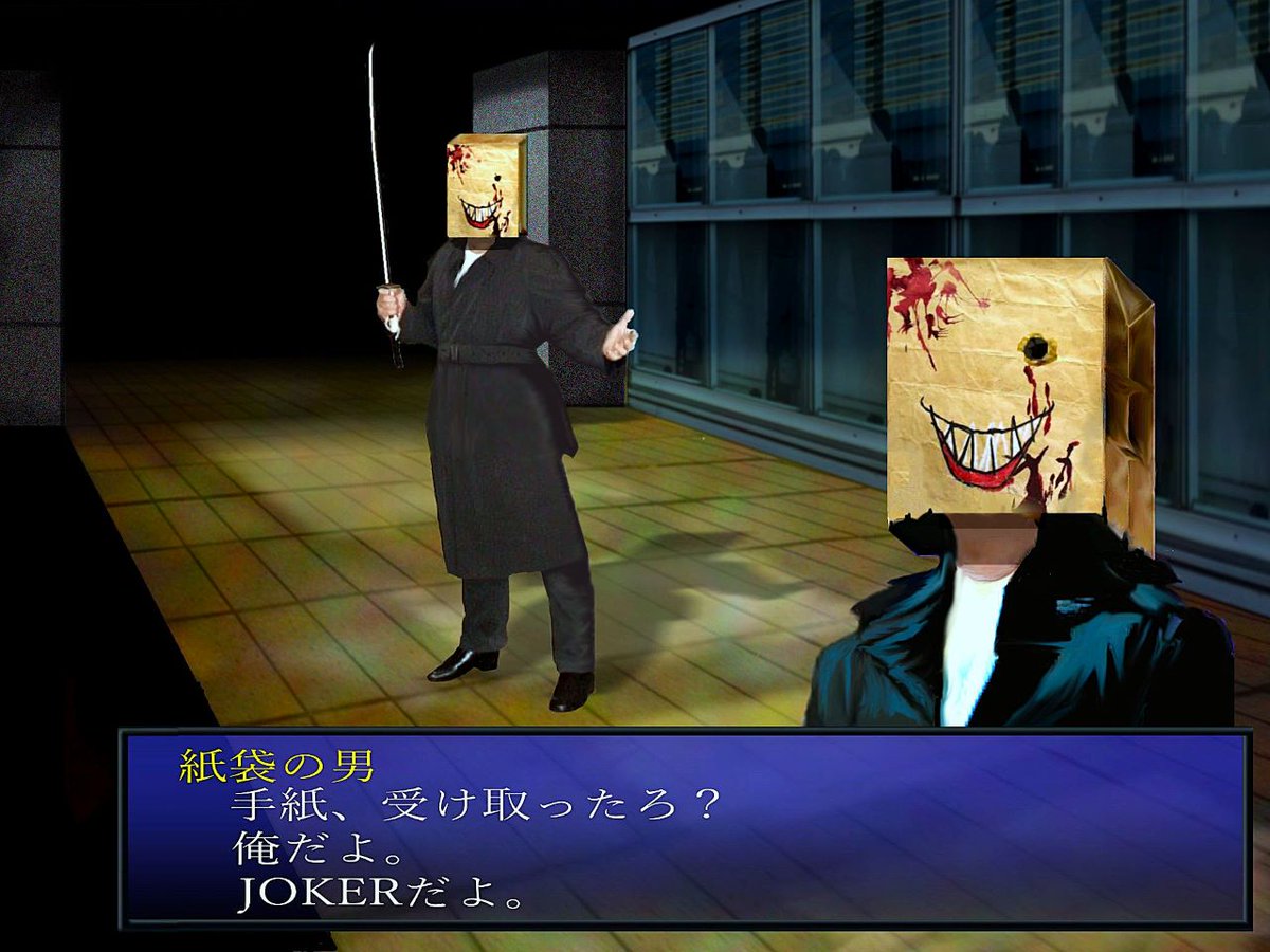 【実家品】ペルソナ2罪　ジョーカー　マスコット ペルソナ2 罪 罰 ジョーカー様 マスコット - メルカリ