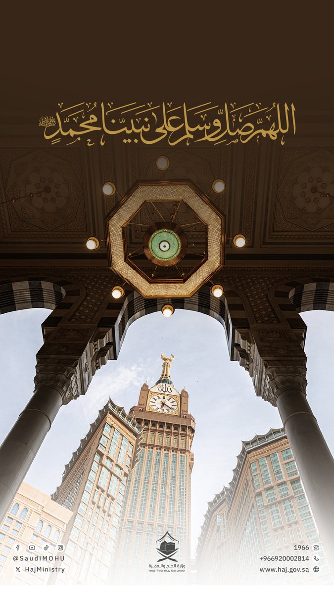 HajMinistry's tweet image. قال النبي ﷺ: “أَولَى النَّاسِ بي يومَ القيامَةِ أكثَرُهم علَيَّ صلاةً”.

#يسر_وطمأنينة