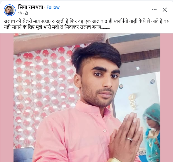 बात गलत तो है नहीं.