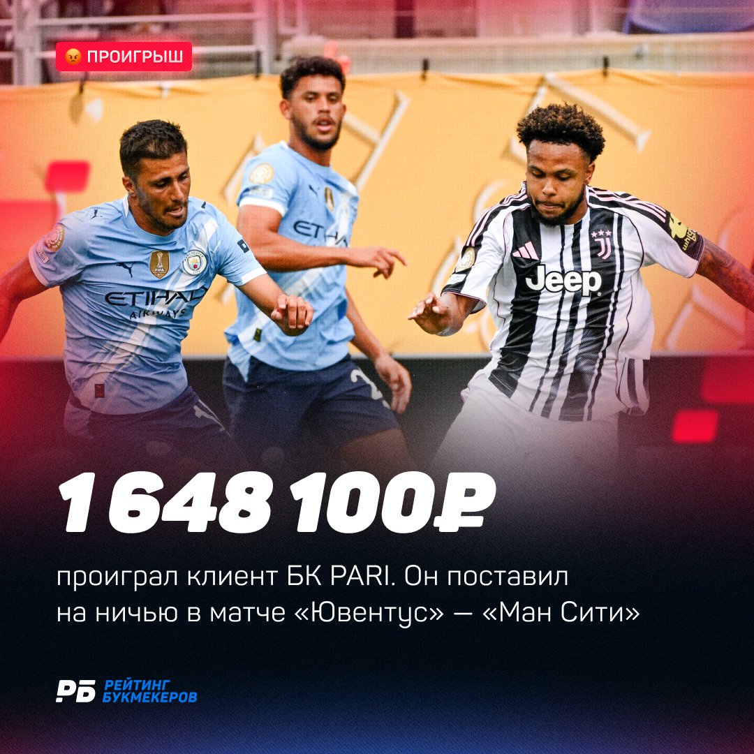 Коэффициент на ничью был 3.80, но беттору не повезло в данном случае