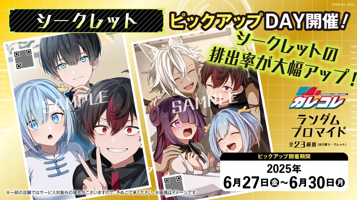 混血のカレコレ【公式】 on X: 