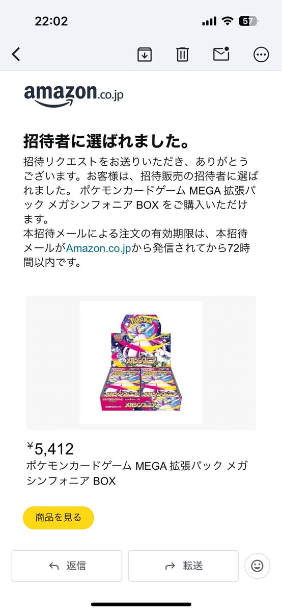 メガ嬉しい‼️