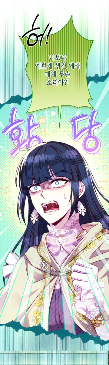 💜아무튼 로판 맞습니다❤
🖋✉136화✉🖋

"전 너무... 역겹게 생겼잖아요...."
"나보다 예쁘게 생긴 애가 대체 무슨 소리야?!"