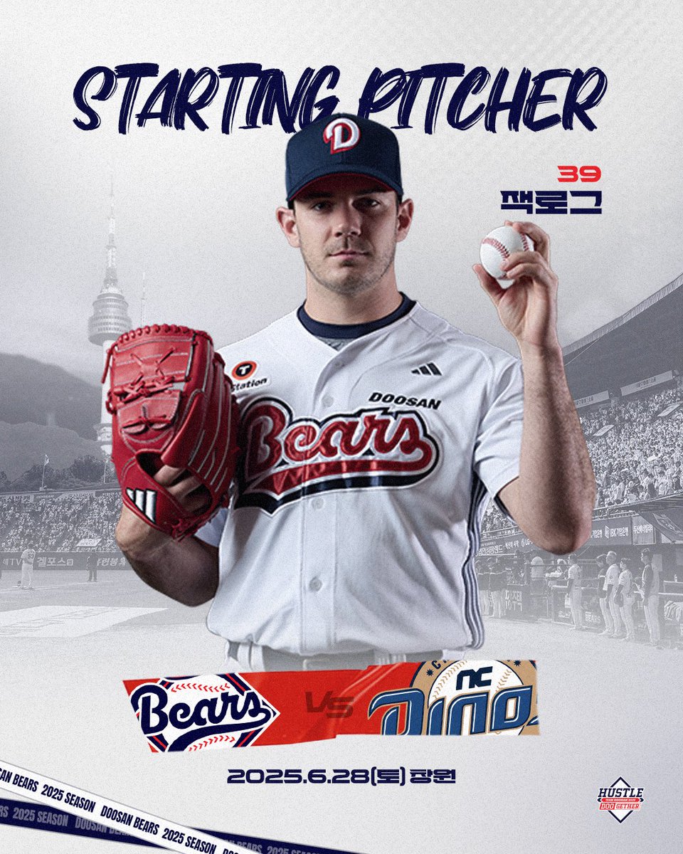 ⚾ 선발투수 예고

· 6/28(토) 17:00 창원 | vs NC | 로건
· 선발투수 No.39 잭로그

#두산베어스 #doosanbears 
#KBO리그 #정규시즌 #선발투수 #아디다스 #adidas