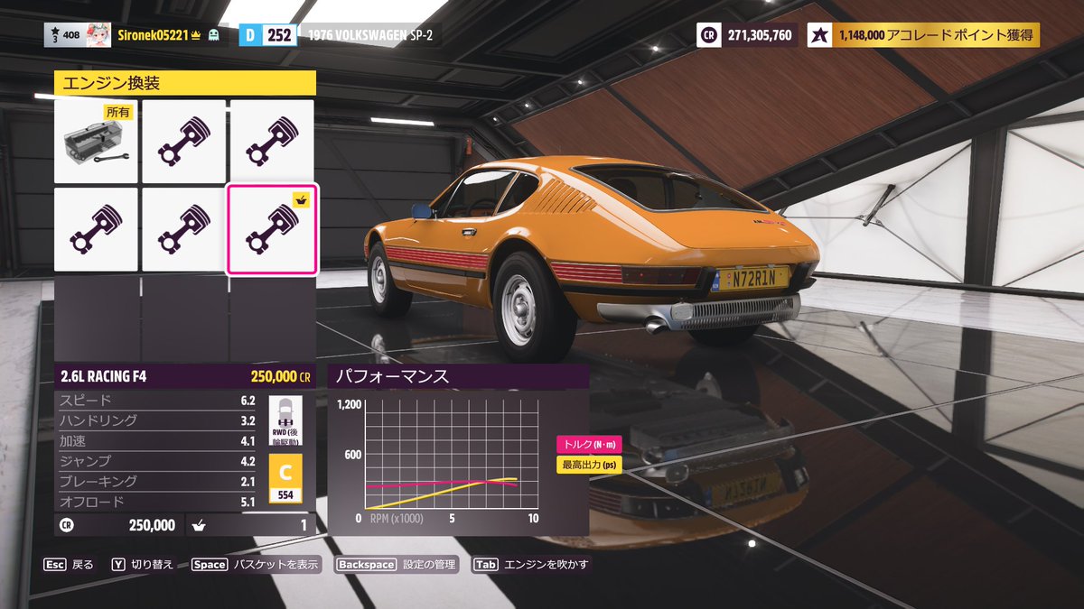 SP2に載せれるF4エンジンキチガイみたいな値段しててワロタ