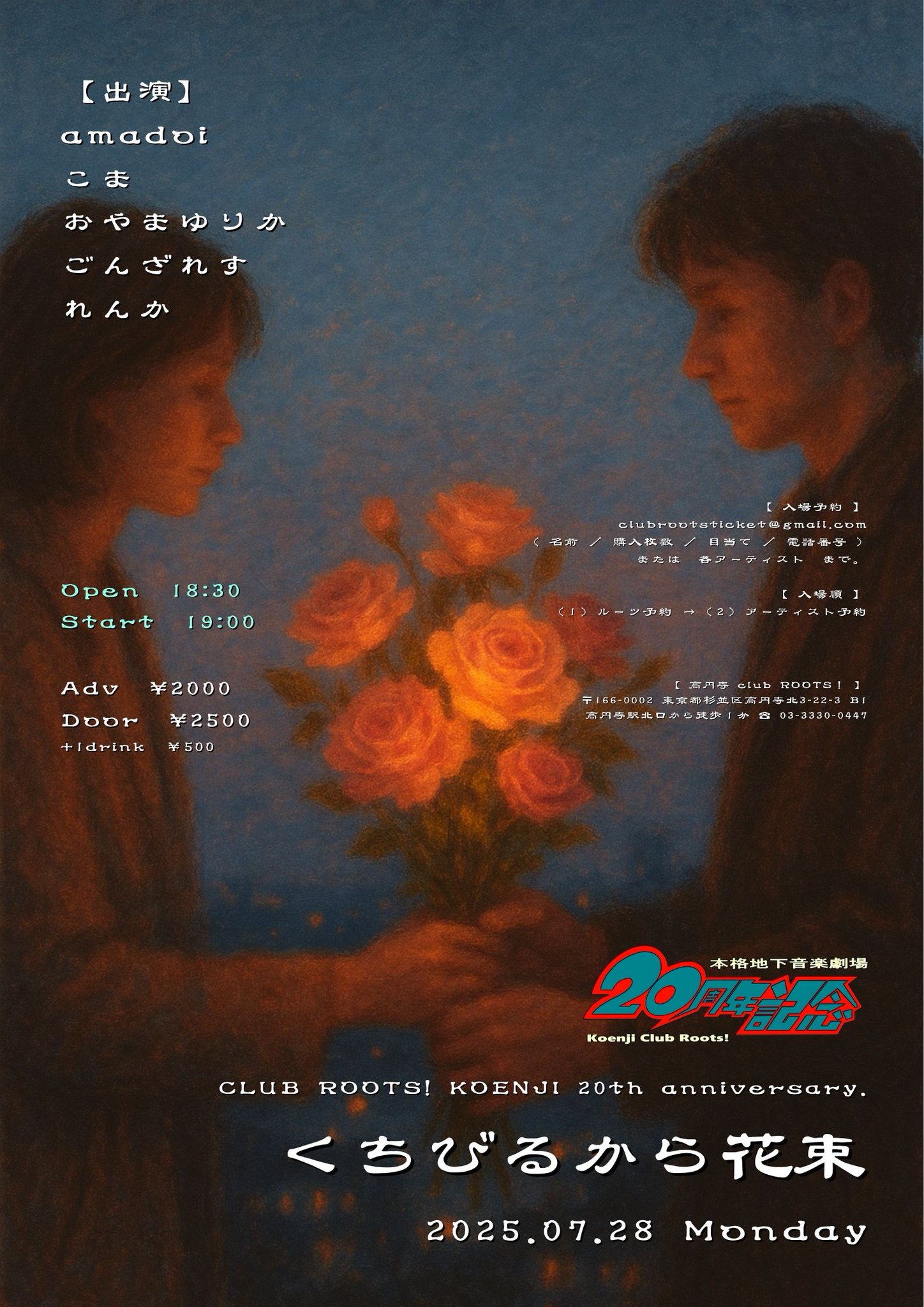 koenji club roots！ on X: 