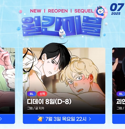 Zika0816's tweet photo. 큰 가슴을 그리고 싶었습니다.
많은 관심 부탁드립니다🥰🥰🥰🥰

#디데이8일 
7월 3일 목요일 22시 첫 업로드 됩니다 😳

오픈까지 D-7! https://t.co/6ld08gxvbM