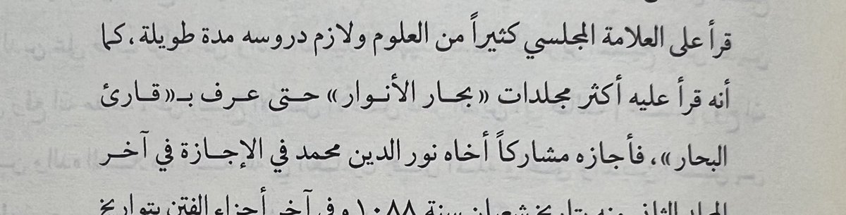 fahd_ibn_ala's tweet image. Muḥammad Shafīʿ al-Aṣbahānī read the Biḥār al-Anwār to its author, al-Majlisī II (d. 1110), so much that he became known as “The Biḥār Reader.” He read most of it, but wasn’t able to finish it.

The prevalent print of al-Biḥār has 110 volumes (with TOC). Some dedication!