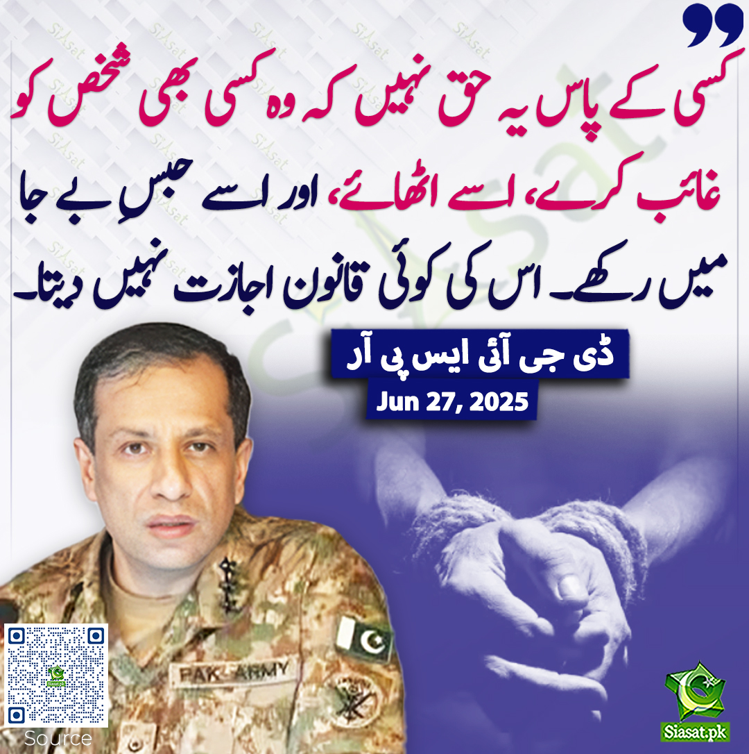 Siasat.pk tweet media