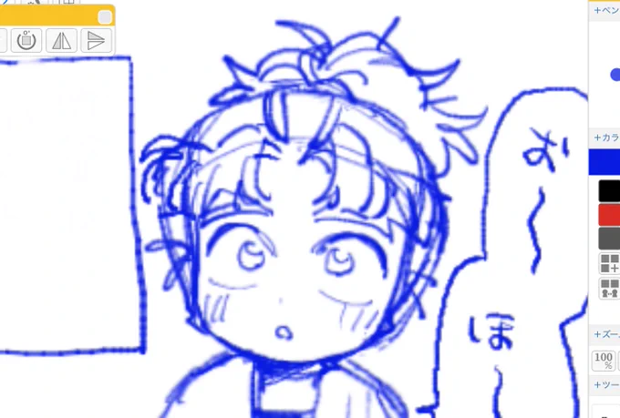 お…? 