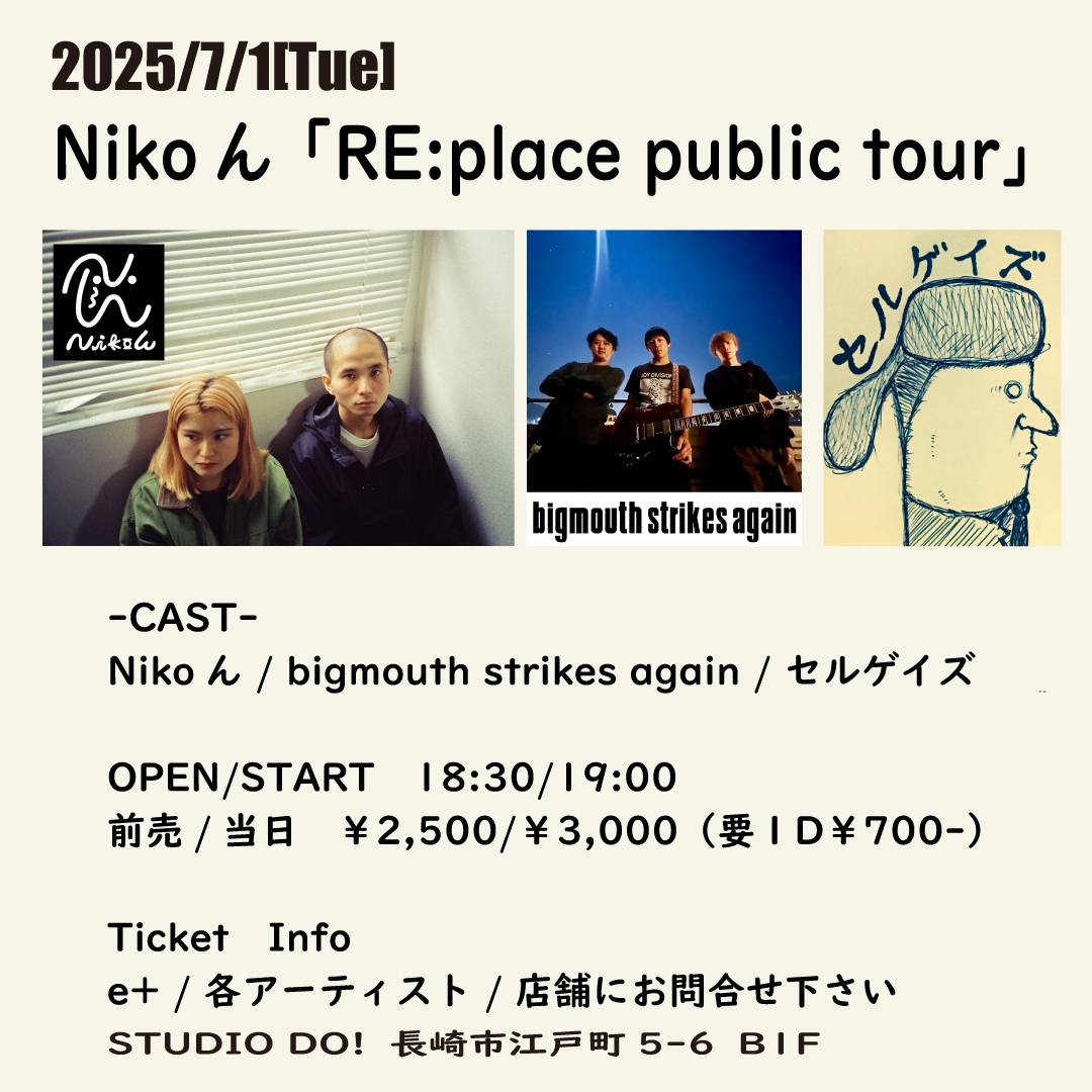 〜近まってきましたな〜

2025/7/1㈫
STUDIO DO!
Nikoん 「RE:place public tour」
Nikoん/セルゲイズ/bigmouth strikes again
OPEN/START　18:30/19:00
前売/当日　￥2,500/￥3,000（要１D￥700-）

instagram.com/bigmouth.strik…

#bmsaband