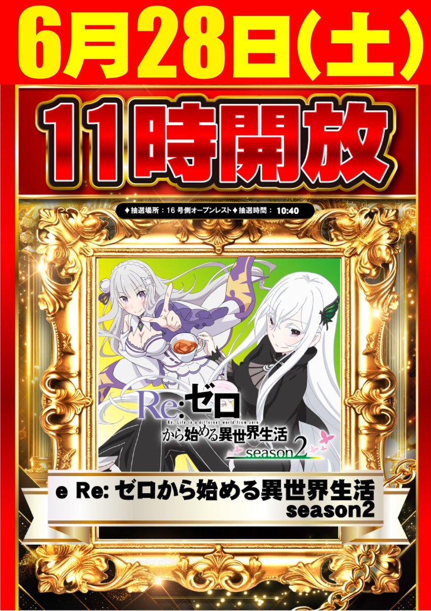 ６月２８日は…
🎉MYMEさん来店&amp;時差開放🎉
<a href="/MYME1202/">MYME(まいみ)</a> 

もちろん6月２９日もお待ちしてます！

是非、週末はグランへ😍！

#つぶやキコーナ
#グランキコーナ相模原店