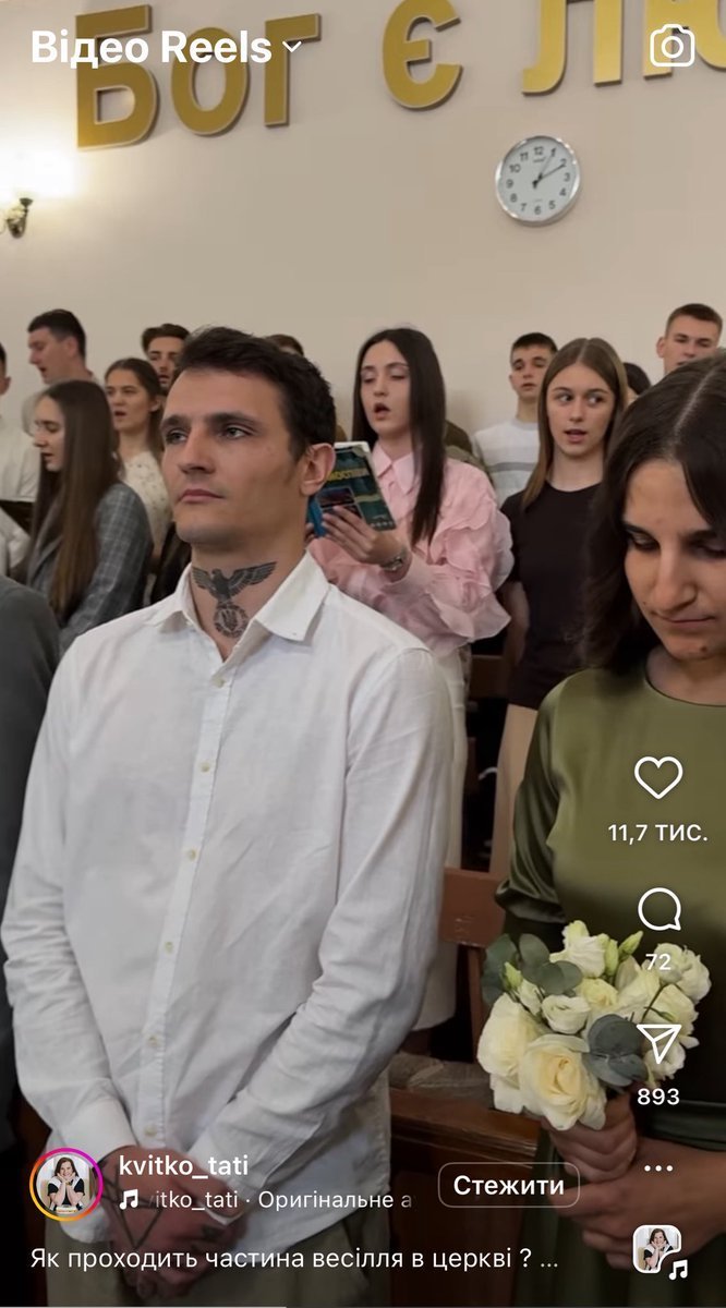 German traditions in Ukrainian wedding 🤣