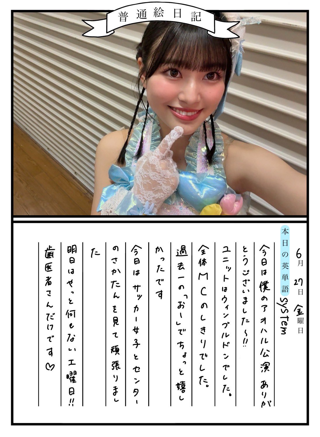 NMB48 がんばらぬわい リミスタ サイン入りクリアファイル 黒島