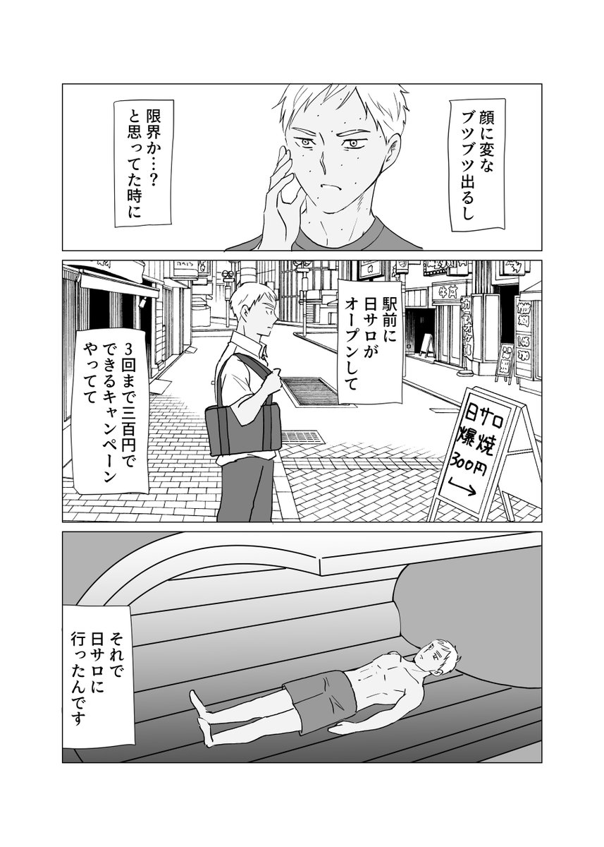 僕はまだ野球を知らないSecond・6巻もおまけ漫画描きおろしついてます。よろしくね～

https://t.co/XRm1DilY7n 
