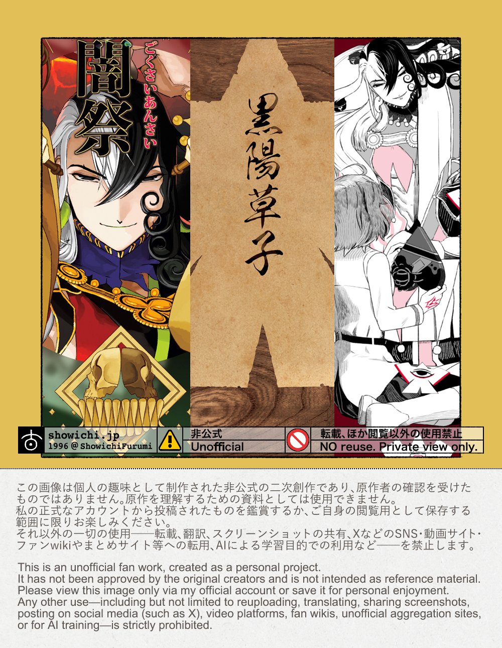古海鐘一 (@ShowichiFurumi) / X