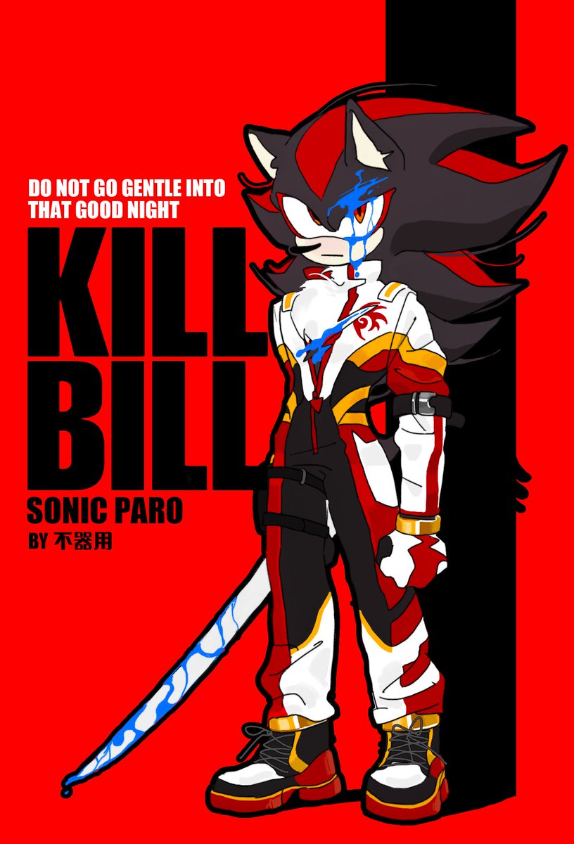 cant1face1it3's tweet image. another sonic au
#ShadowTheHedegehog