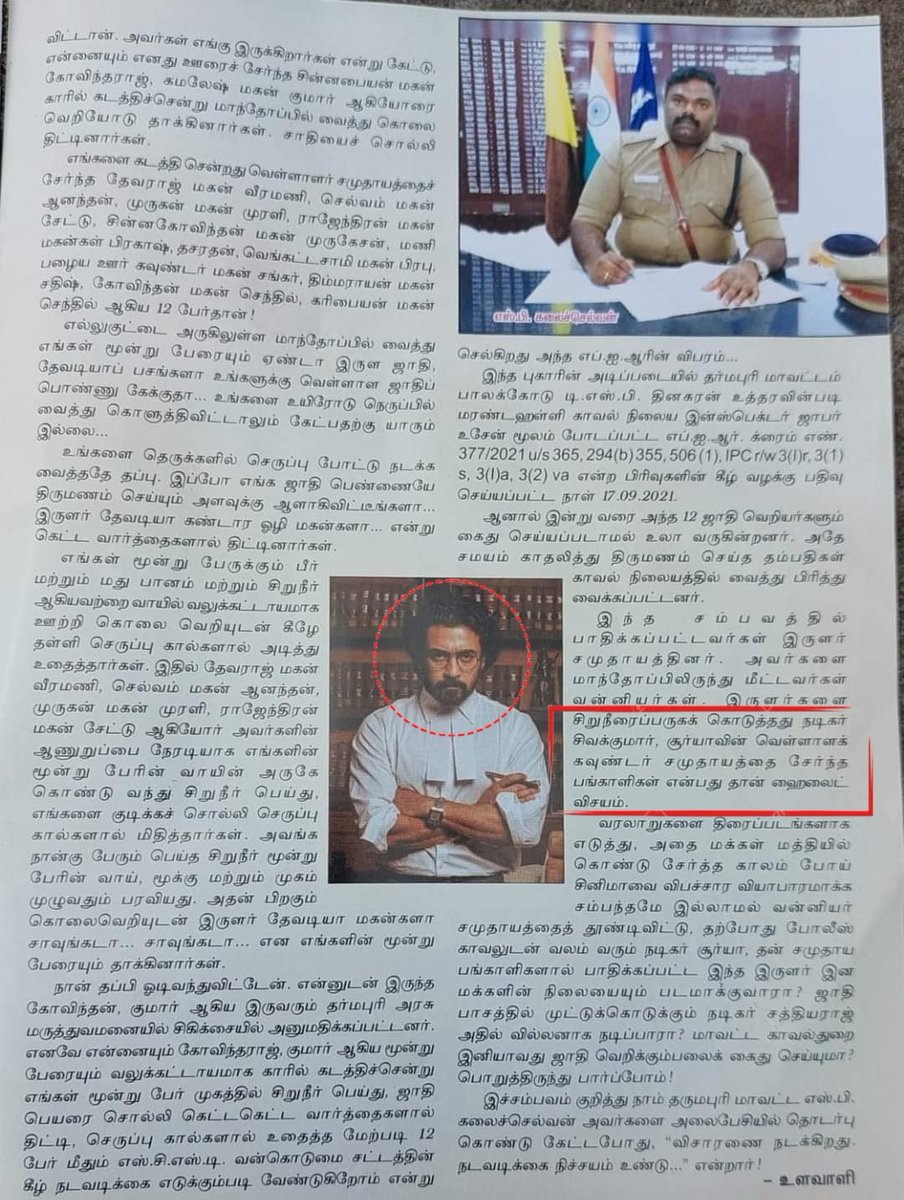 phoenix_viruman's tweet image. sivakumar & suriya family..suriya fans.. suriya yellarum jaadhi veriyargala irukkanga..🙄