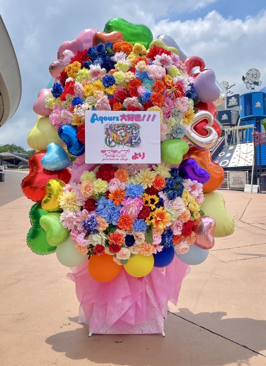 nanas_frasta's tweet image. 「ラブライブ!サンシャイン!! Aqours Finale LoveLive! ~永久stage~」
Aqoursのファイナルステージに、カラフルでハートいっぱいのフラスタをお届けしました🌈❤️
#lovelive #Aqours_finale_Day1 #Aqours_finale_Day2 #Aqours