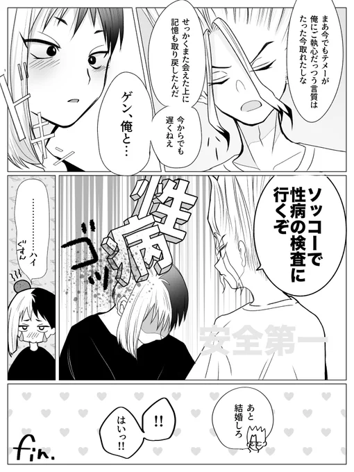 千ゲ
売り専パロ 最終回

この話のR18パートを14ページ分加筆した本を出……さないので、呼んでくださった方はお好きに妄想してください!! 