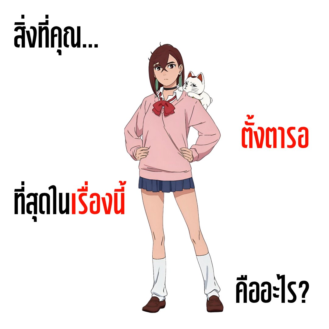 😈ดันดาดัน เนตรปีศาจ😈
ฉายซับไทยพร้อมพากย์ไทย
📅ฉายแล้วในโรงภาพยนตร์ที่ร่วมรายการ

#JapanAnimeMovieThailand #MuseThailand #MajorCineplex #SFCinema #DANDADANSS2 #DANDADAN #ดันดาดัน #เนตรปีศาจ