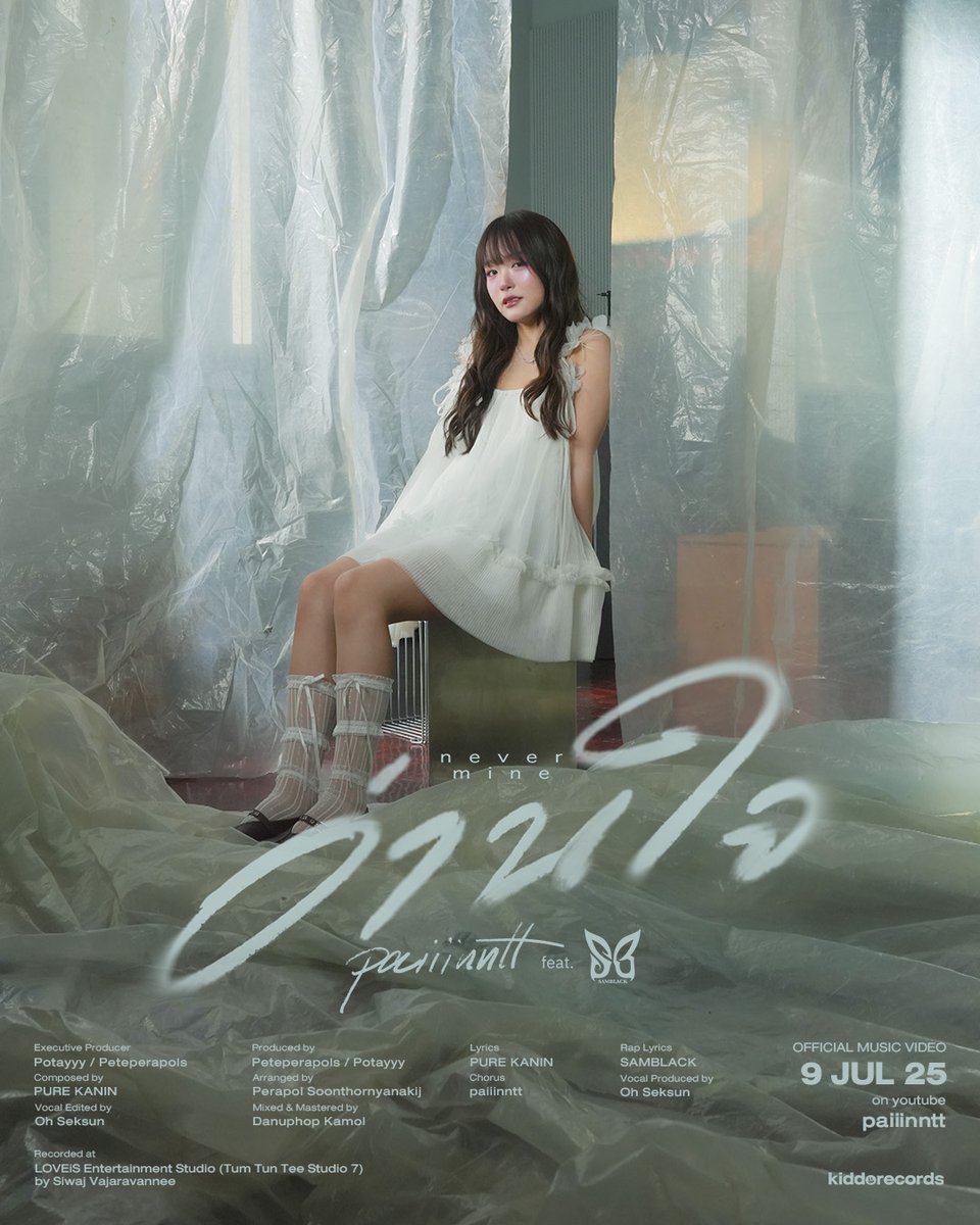 POSTER |||
paiiinntt Ft.SAMBLACK - อ่านใจ (Never Mine) 🎭

08.07.25 | Official Teaser
09.07.25 | Official Music Video &amp; All Streaming

📺 On youtube : paiiinntt

#อ่านใจ
#paiiinntt
#SAMBLACK
#NewSingle
#kiddorecords