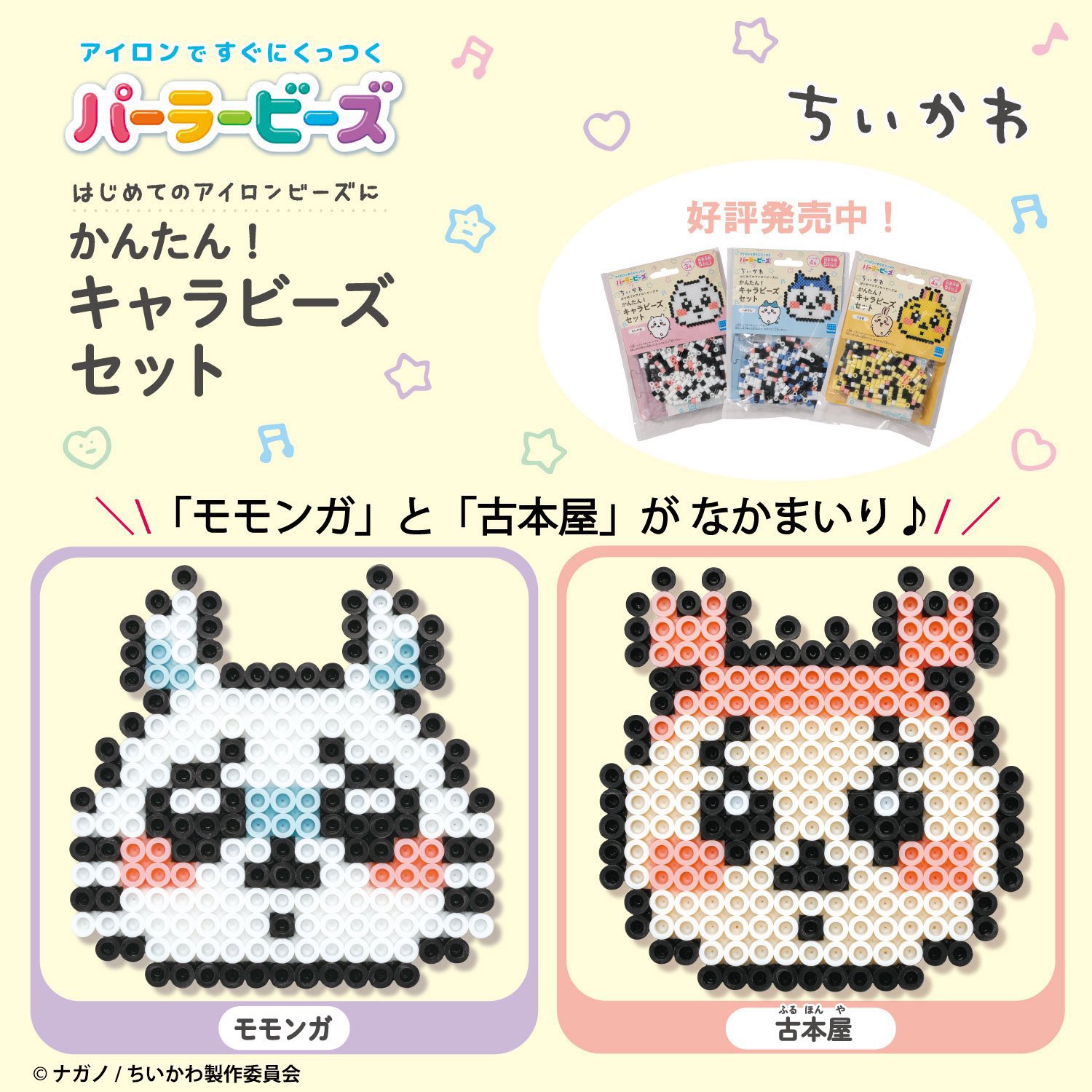 ちいかわらんど【公式】 on X: 