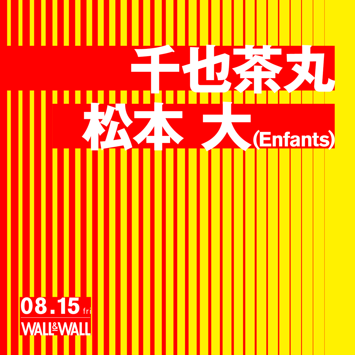 WALLWALLTOKYO's tweet image. 【首藤義勝のソロ・プロジェクト・千也茶丸と、Enfantsのフロントマン・松本大による弾き語りライブが開催!】
▼詳細は▼
wallwall.zaiko.io/item/373016
@Senya_Chamaru @pgt79 @enfants_jp