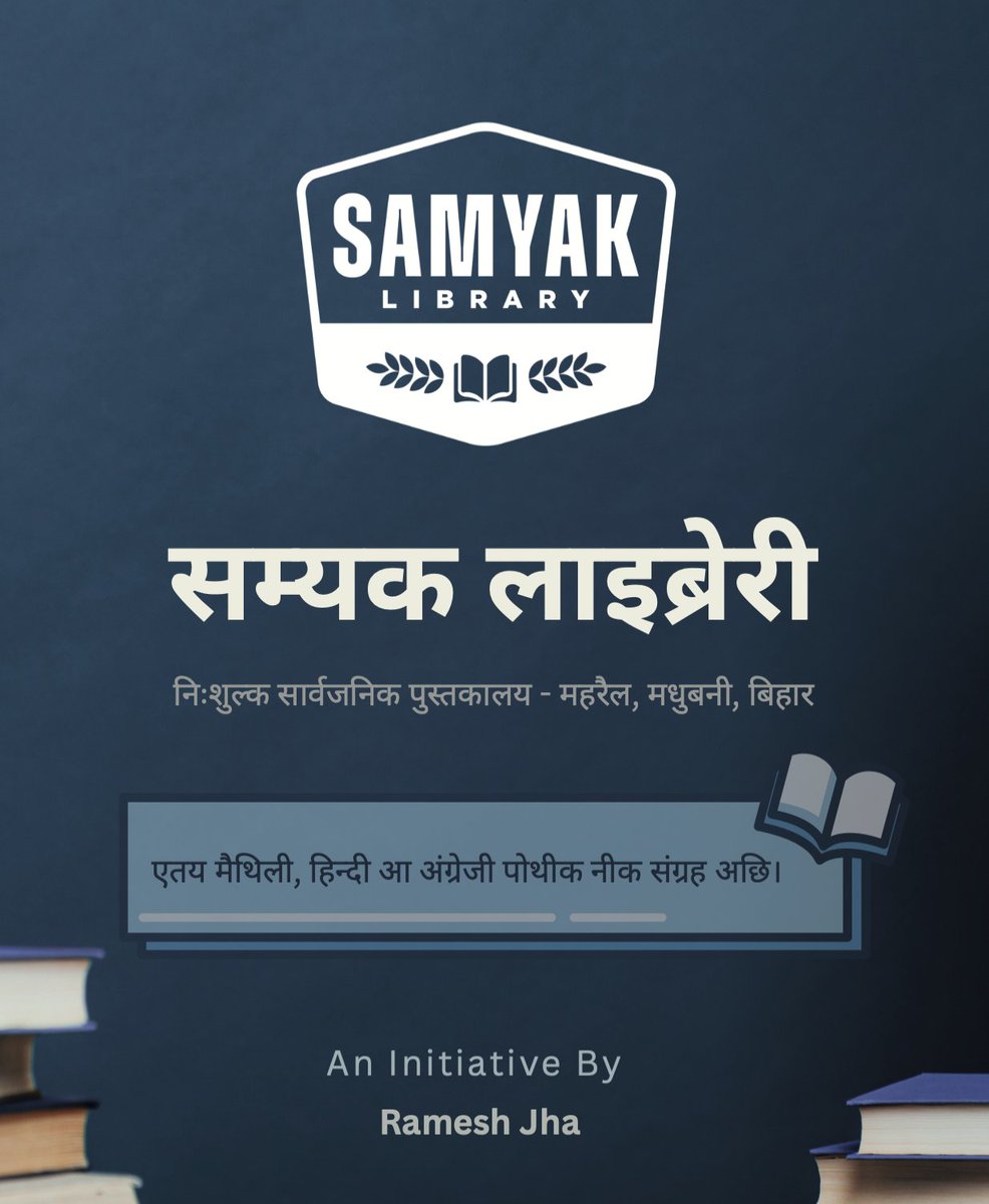 My Next Experiment - Samyak Library
============================
A free public library in my village  @ Station Chowk, Mahrail, Madhubani. It has books in Maithili, Hindi and English. #BooksWorthReading #LibraryScience #madhubani #darbhanga #Bihar